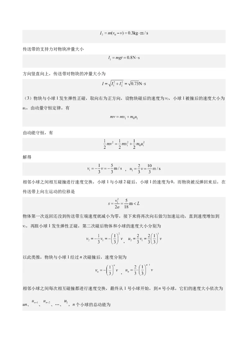 黄金卷01-赢在高考&middot;黄金8卷备战2024年高考物理模拟卷（福建卷专用）（解析版）_4.2025物理总复习_2024年新高考资料_4.2024高考模拟预测试卷