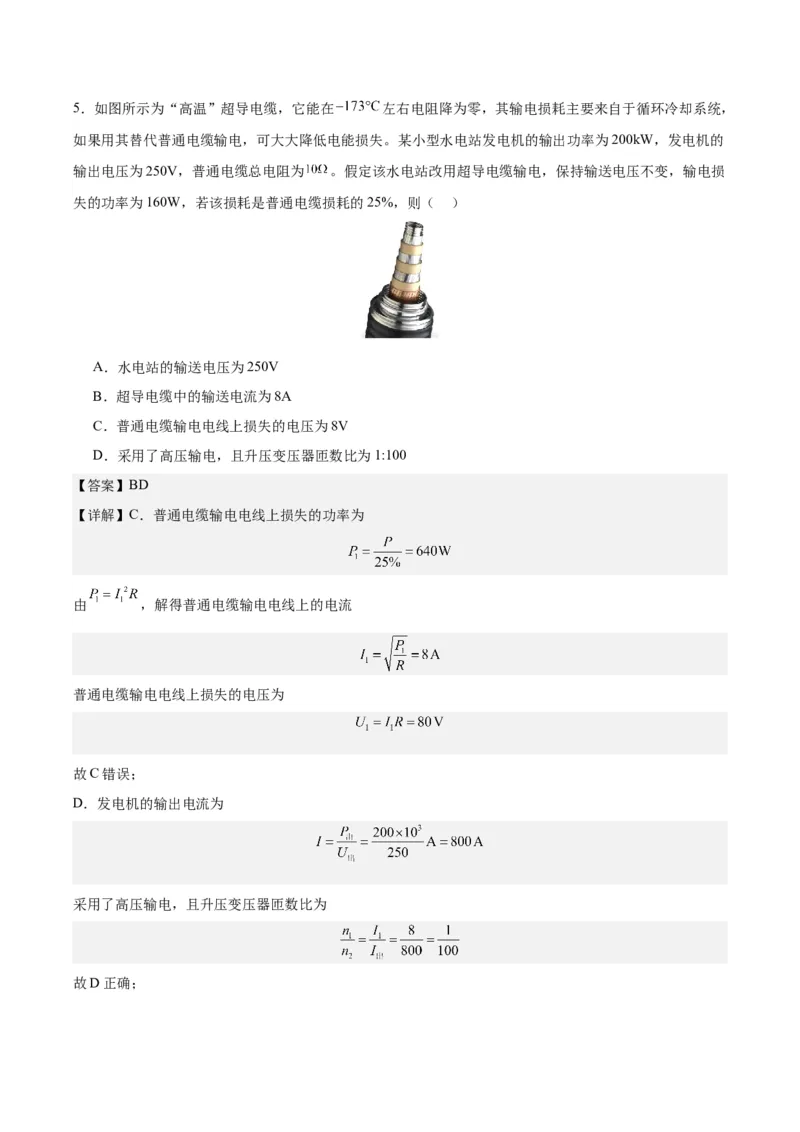 黄金卷01-赢在高考&middot;黄金8卷备战2024年高考物理模拟卷（福建卷专用）（解析版）_4.2025物理总复习_2024年新高考资料_4.2024高考模拟预测试卷