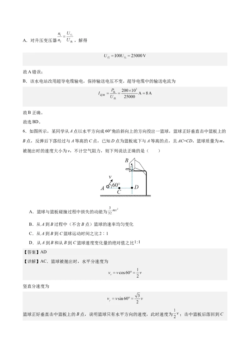 黄金卷01-赢在高考&middot;黄金8卷备战2024年高考物理模拟卷（福建卷专用）（解析版）_4.2025物理总复习_2024年新高考资料_4.2024高考模拟预测试卷