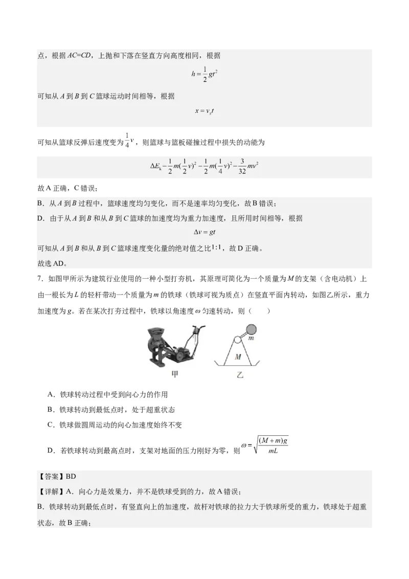 黄金卷01-赢在高考&middot;黄金8卷备战2024年高考物理模拟卷（福建卷专用）（解析版）_4.2025物理总复习_2024年新高考资料_4.2024高考模拟预测试卷