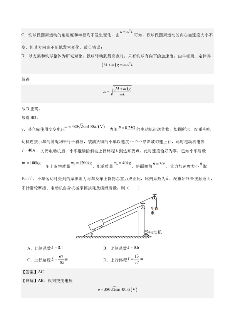 黄金卷01-赢在高考&middot;黄金8卷备战2024年高考物理模拟卷（福建卷专用）（解析版）_4.2025物理总复习_2024年新高考资料_4.2024高考模拟预测试卷