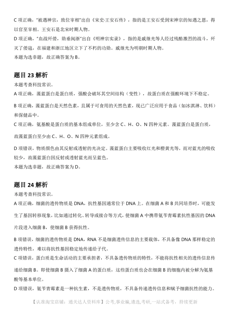 2025年重庆市公务员录用考试《行测》答案及解析_34省+国考真题_34省考+国考pdf版推荐用这个版本_34省行测+申论真题pdf推荐用这个版本_重庆公务员考试真题pdf版_答案及解析