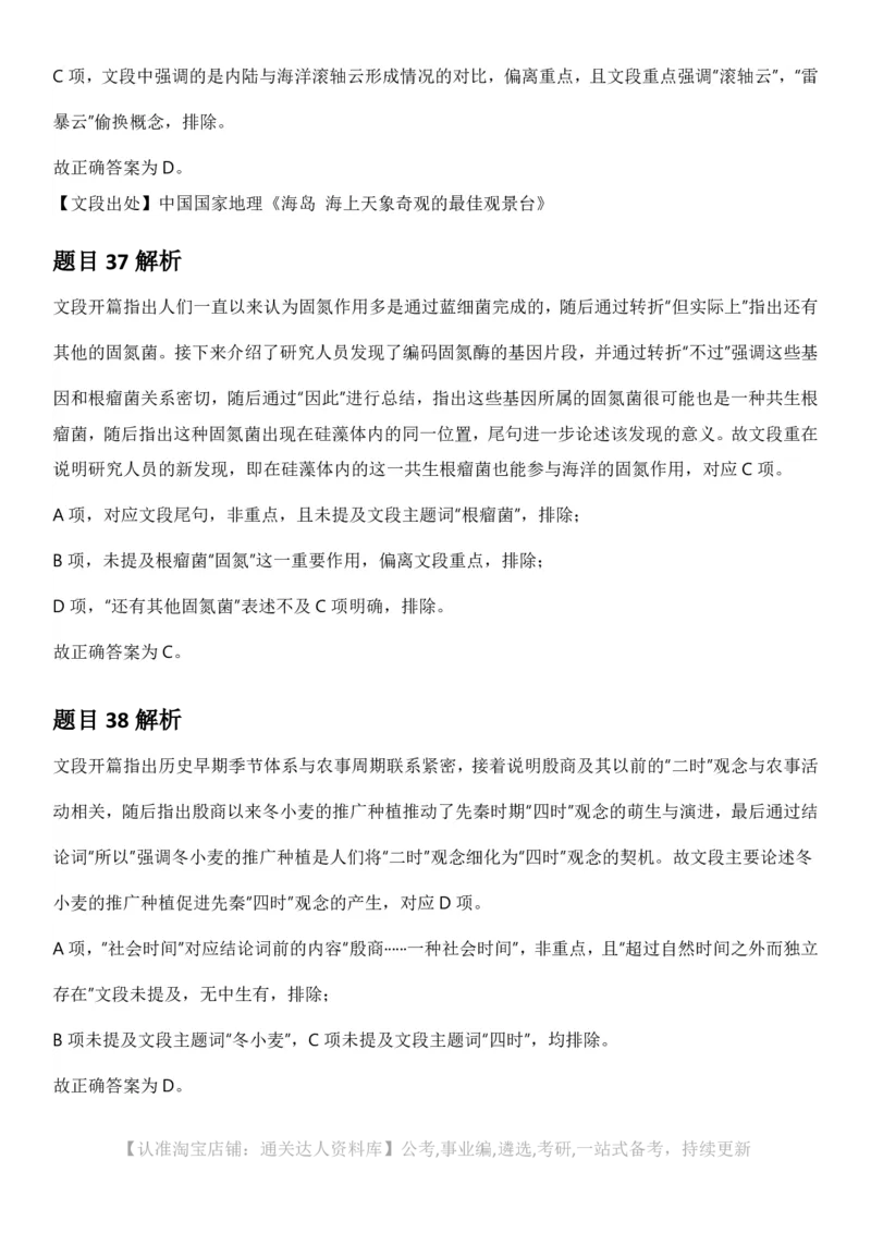 2025年重庆市公务员录用考试《行测》答案及解析_34省+国考真题_34省考+国考pdf版推荐用这个版本_34省行测+申论真题pdf推荐用这个版本_重庆公务员考试真题pdf版_答案及解析