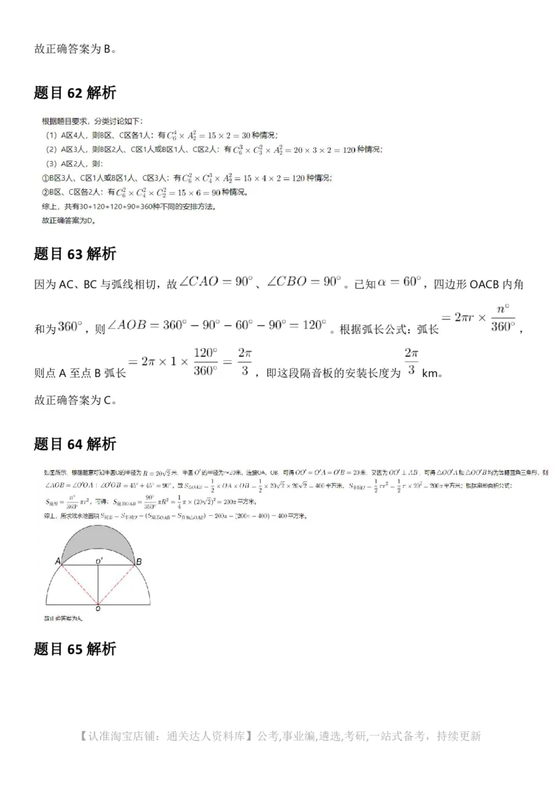 2025年重庆市公务员录用考试《行测》答案及解析_34省+国考真题_34省考+国考pdf版推荐用这个版本_34省行测+申论真题pdf推荐用这个版本_重庆公务员考试真题pdf版_答案及解析