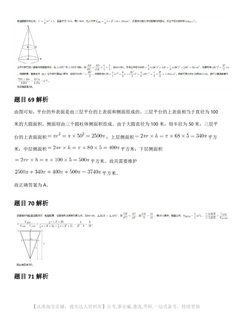 2025年重庆市公务员录用考试《行测》答案及解析_34省+国考真题_34省考+国考pdf版推荐用这个版本_34省行测+申论真题pdf推荐用这个版本_重庆公务员考试真题pdf版_答案及解析