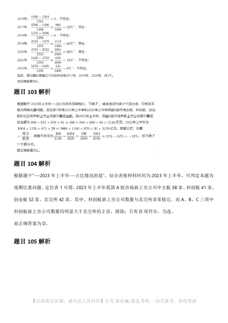 2025年重庆市公务员录用考试《行测》答案及解析_34省+国考真题_34省考+国考pdf版推荐用这个版本_34省行测+申论真题pdf推荐用这个版本_重庆公务员考试真题pdf版_答案及解析