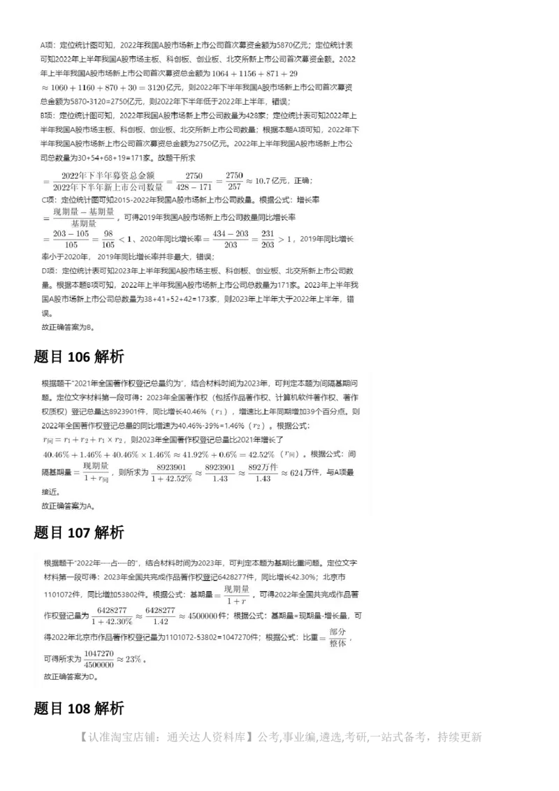 2025年重庆市公务员录用考试《行测》答案及解析_34省+国考真题_34省考+国考pdf版推荐用这个版本_34省行测+申论真题pdf推荐用这个版本_重庆公务员考试真题pdf版_答案及解析