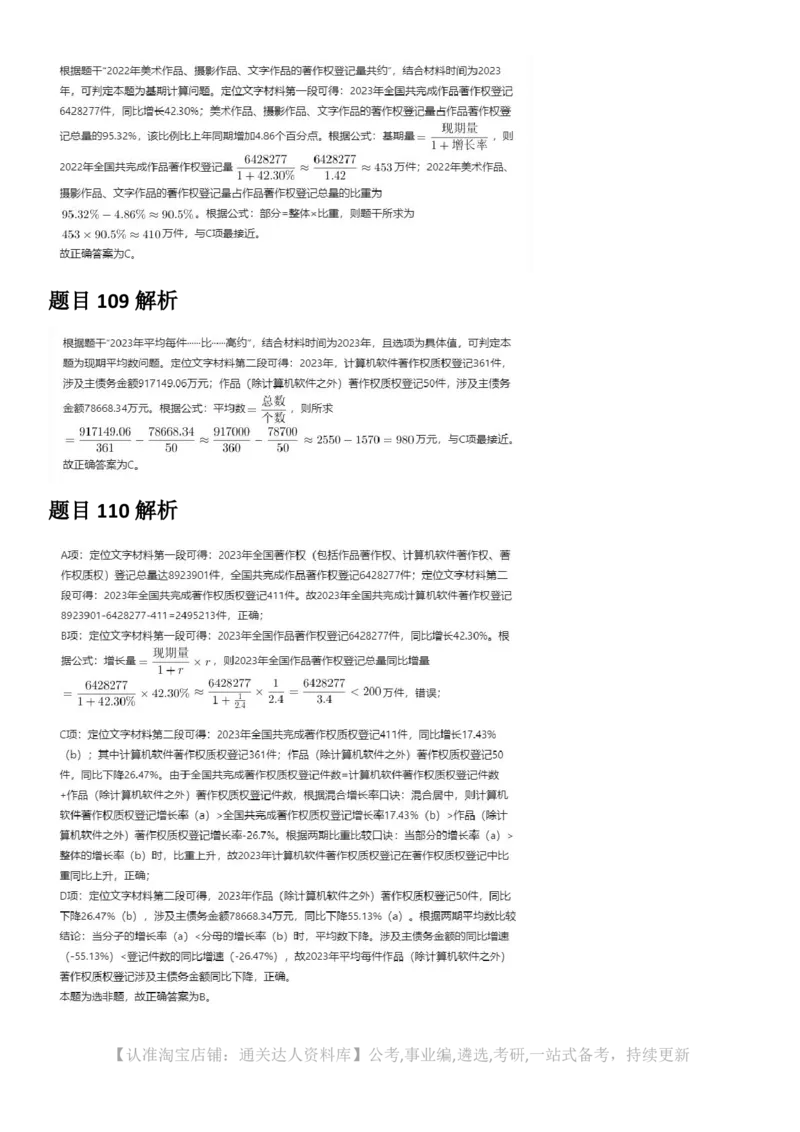 2025年重庆市公务员录用考试《行测》答案及解析_34省+国考真题_34省考+国考pdf版推荐用这个版本_34省行测+申论真题pdf推荐用这个版本_重庆公务员考试真题pdf版_答案及解析