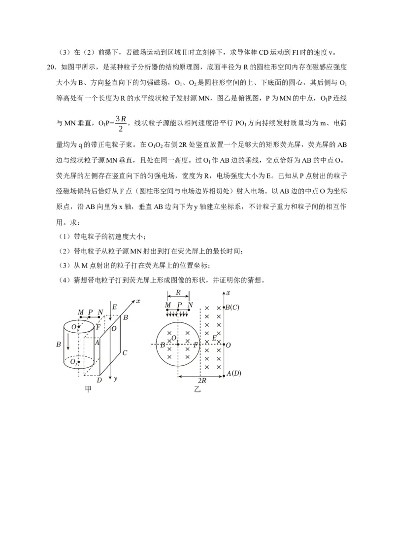 黄金卷06-赢在高考&middot;黄金8卷备战2024年高考物理模拟卷（浙江卷专用）（考试版）_4.2025物理总复习_2024年新高考资料_4.2024高考模拟预测试卷