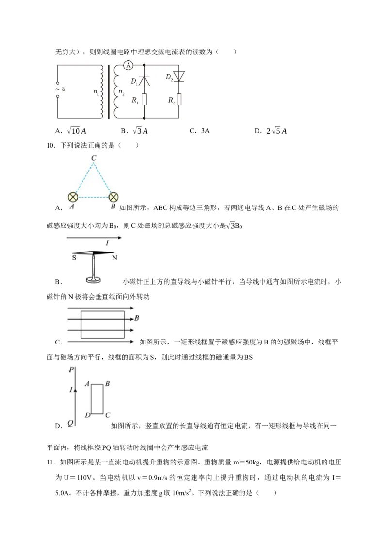 黄金卷06-赢在高考&middot;黄金8卷备战2024年高考物理模拟卷（浙江卷专用）（考试版）_4.2025物理总复习_2024年新高考资料_4.2024高考模拟预测试卷