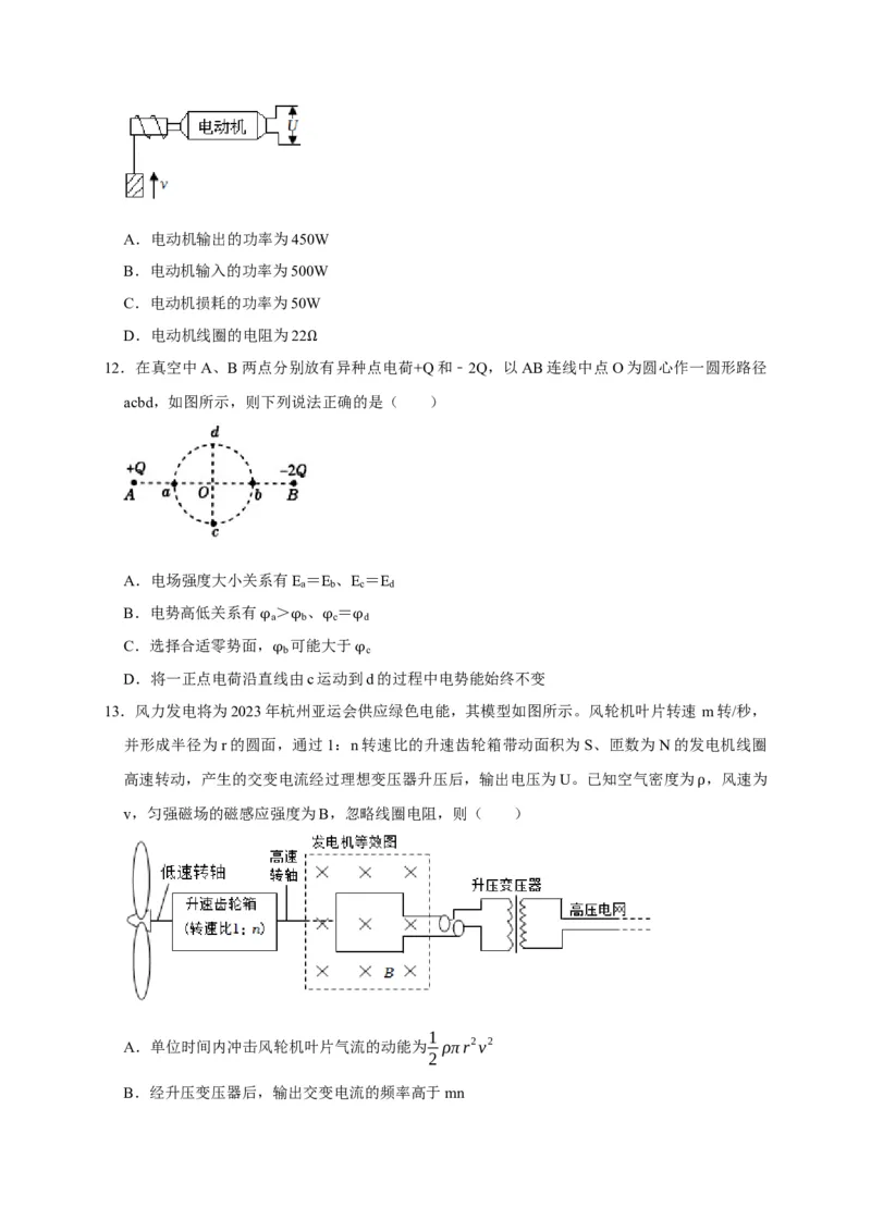 黄金卷06-赢在高考&middot;黄金8卷备战2024年高考物理模拟卷（浙江卷专用）（考试版）_4.2025物理总复习_2024年新高考资料_4.2024高考模拟预测试卷