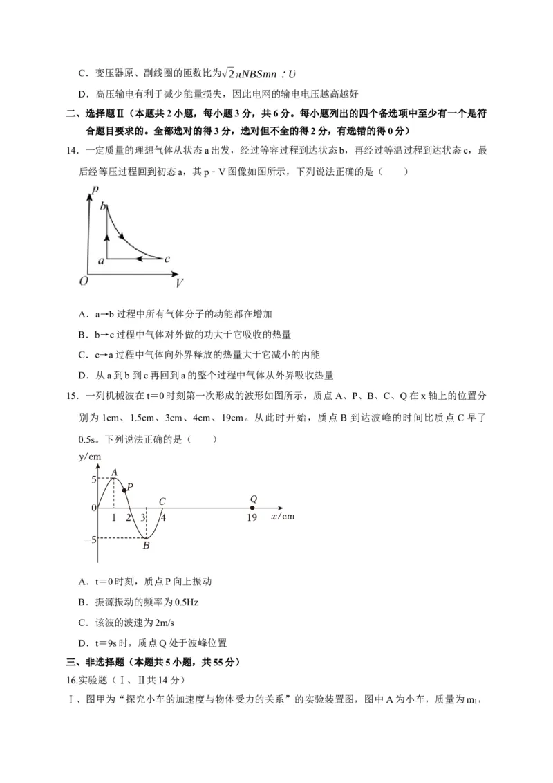 黄金卷06-赢在高考&middot;黄金8卷备战2024年高考物理模拟卷（浙江卷专用）（考试版）_4.2025物理总复习_2024年新高考资料_4.2024高考模拟预测试卷