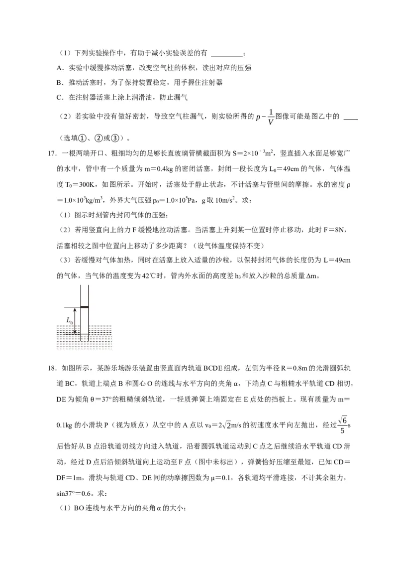 黄金卷06-赢在高考&middot;黄金8卷备战2024年高考物理模拟卷（浙江卷专用）（考试版）_4.2025物理总复习_2024年新高考资料_4.2024高考模拟预测试卷