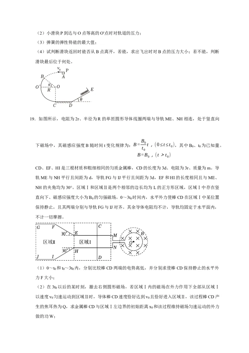 黄金卷06-赢在高考&middot;黄金8卷备战2024年高考物理模拟卷（浙江卷专用）（考试版）_4.2025物理总复习_2024年新高考资料_4.2024高考模拟预测试卷