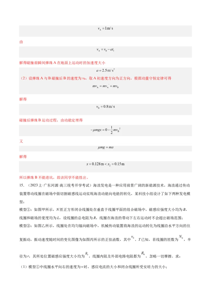 黄金卷05-赢在高考&middot;黄金8卷备战2024年高考物理模拟卷（广东卷专用）（解析版）_4.2025物理总复习_2024年新高考资料_4.2024高考模拟预测试卷