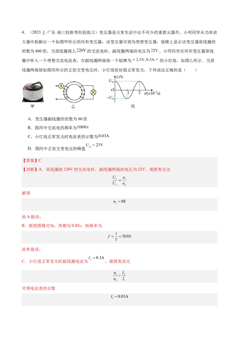 黄金卷05-赢在高考&middot;黄金8卷备战2024年高考物理模拟卷（广东卷专用）（解析版）_4.2025物理总复习_2024年新高考资料_4.2024高考模拟预测试卷