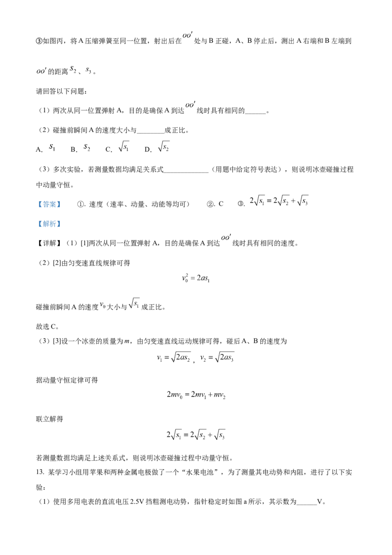 精品解析：广东省深圳市2021-2022学年高二（下）期末物理试题（解析版）_4.2025物理总复习_2023年新高复习资料_3物理高考模拟题_新高考
