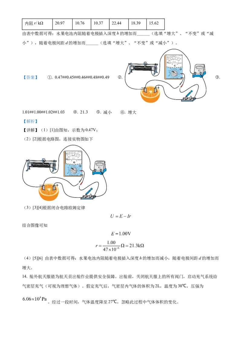 精品解析：广东省深圳市2021-2022学年高二（下）期末物理试题（解析版）_4.2025物理总复习_2023年新高复习资料_3物理高考模拟题_新高考