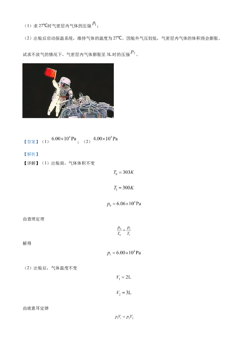 精品解析：广东省深圳市2021-2022学年高二（下）期末物理试题（解析版）_4.2025物理总复习_2023年新高复习资料_3物理高考模拟题_新高考