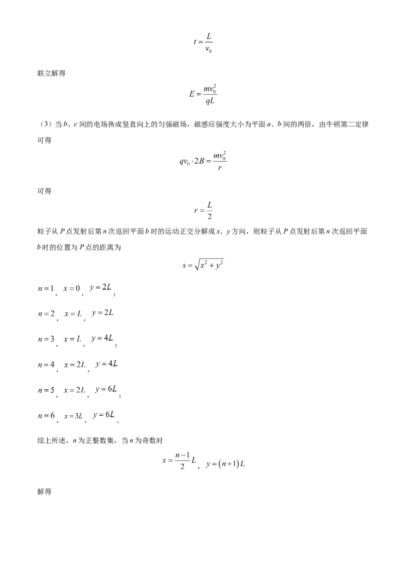 精品解析：广东省深圳市2021-2022学年高二（下）期末物理试题（解析版）_4.2025物理总复习_2023年新高复习资料_3物理高考模拟题_新高考