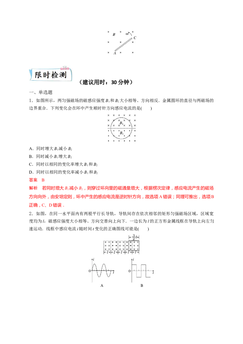 重难点12电磁感应-2023年高考物理热点&middot;重点&middot;难点专练（全国通用）(解析版)_4.2025物理总复习_赠品通用版（老高考）复习资料_专项复习