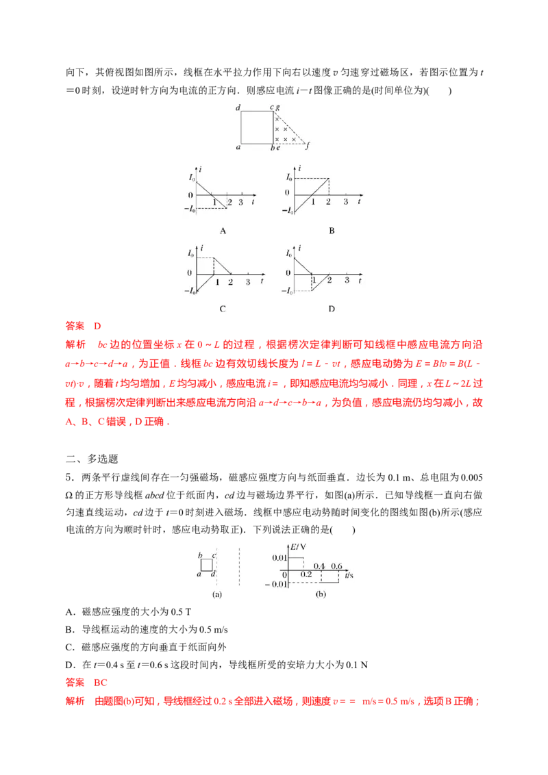重难点12电磁感应-2023年高考物理热点&middot;重点&middot;难点专练（全国通用）(解析版)_4.2025物理总复习_赠品通用版（老高考）复习资料_专项复习