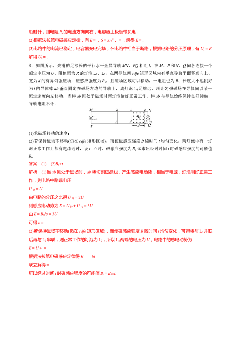 重难点12电磁感应-2023年高考物理热点&middot;重点&middot;难点专练（全国通用）(解析版)_4.2025物理总复习_赠品通用版（老高考）复习资料_专项复习
