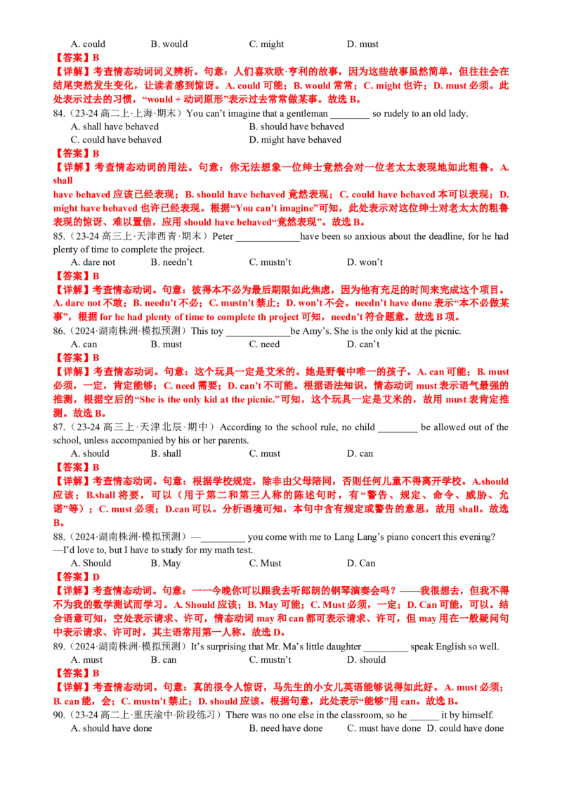 专题10语法填空之情态动词100题（练案）解析版-副本_3.2025英语总复习_2025年新高考资料_一轮复习_2025年高考英语一轮复习知识清单