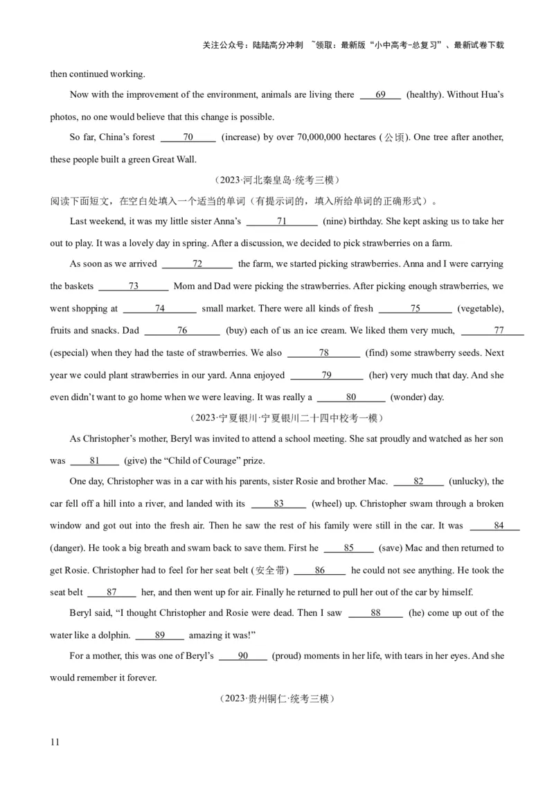 第08讲语法填空（讲义）-2024年中考英语一轮复习讲练测（全国通用）（原卷版）_02中考总复习（2026版更新中）_03-英语-中考总复习_2024年中考复习资料_一轮复习