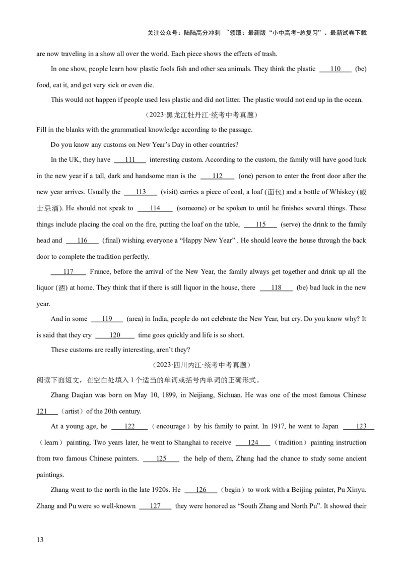 第08讲语法填空（讲义）-2024年中考英语一轮复习讲练测（全国通用）（原卷版）_02中考总复习（2026版更新中）_03-英语-中考总复习_2024年中考复习资料_一轮复习