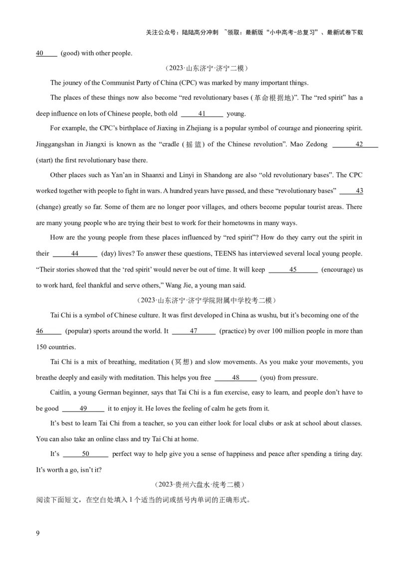 第08讲语法填空（讲义）-2024年中考英语一轮复习讲练测（全国通用）（原卷版）_02中考总复习（2026版更新中）_03-英语-中考总复习_2024年中考复习资料_一轮复习