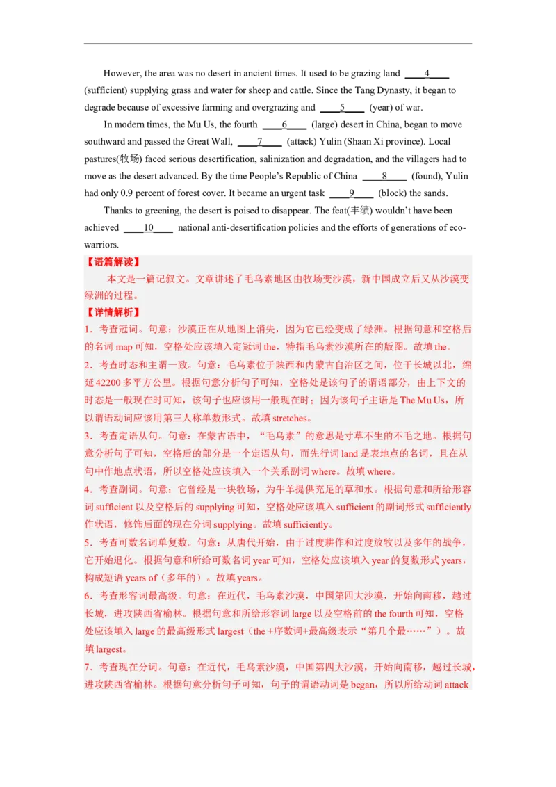 专题04高频考点时态、语态及主谓一致与语法填空（解析版）_3.2025英语总复习_赠品通用版（老高考）复习资料_二轮复习