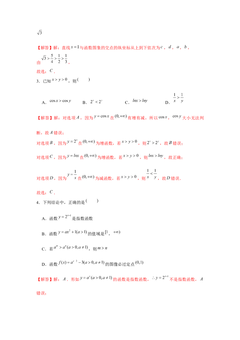 专题05指数与指数函数（原卷版）_2.2025数学总复习_2024年新高考资料_3.2024专项复习_更新中2024年新高考数学一轮复习之题型归纳与重难专题突破提升（新高考专用）