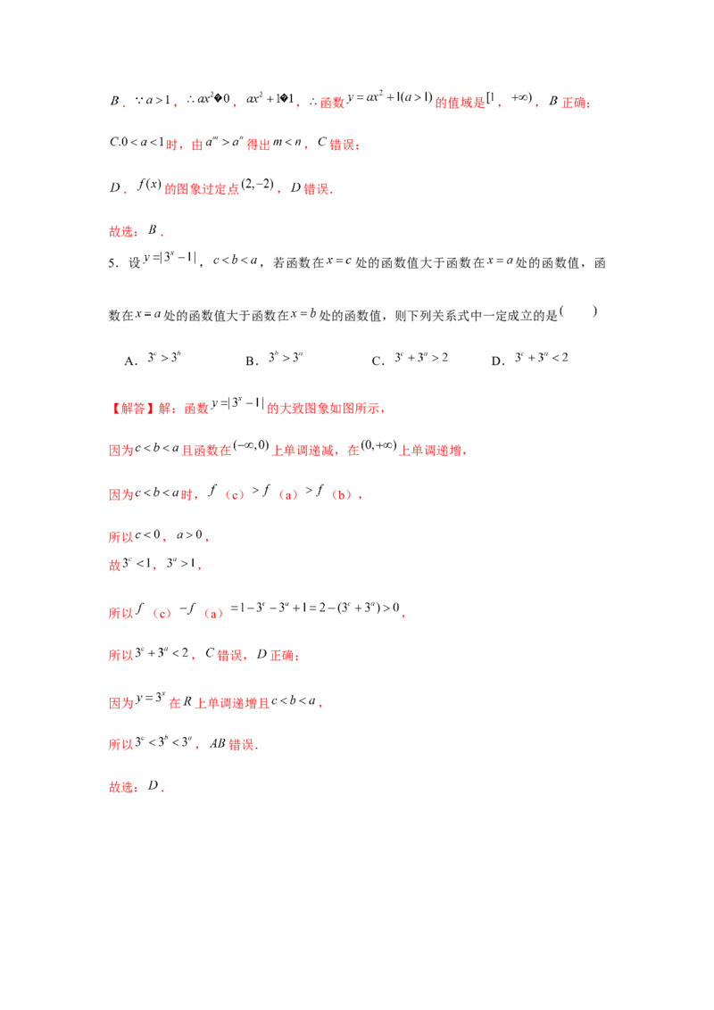 专题05指数与指数函数（原卷版）_2.2025数学总复习_2024年新高考资料_3.2024专项复习_更新中2024年新高考数学一轮复习之题型归纳与重难专题突破提升（新高考专用）