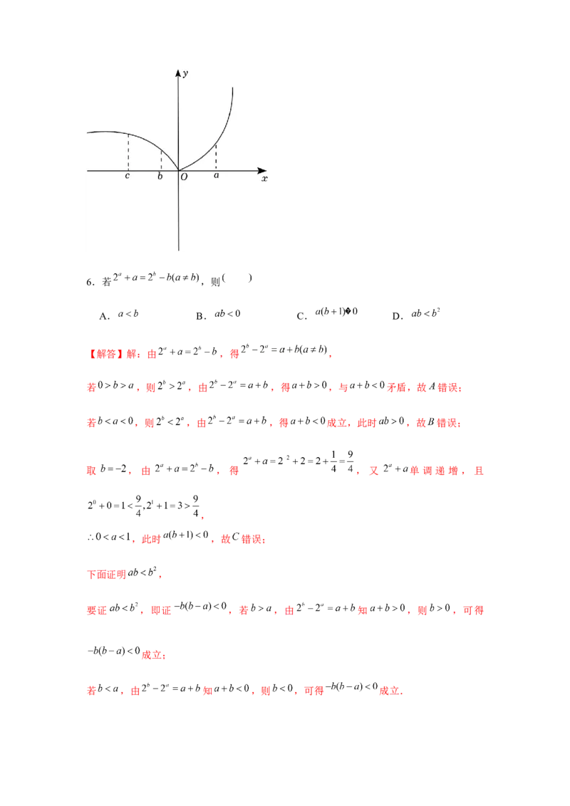 专题05指数与指数函数（原卷版）_2.2025数学总复习_2024年新高考资料_3.2024专项复习_更新中2024年新高考数学一轮复习之题型归纳与重难专题突破提升（新高考专用）