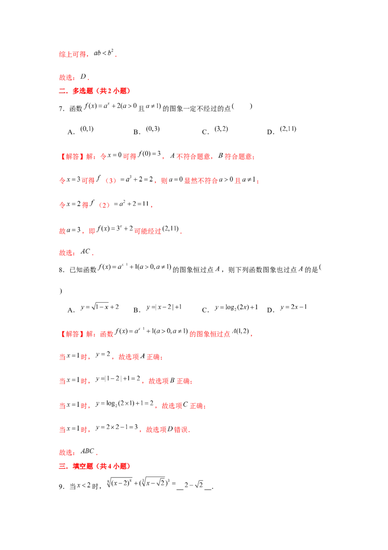 专题05指数与指数函数（原卷版）_2.2025数学总复习_2024年新高考资料_3.2024专项复习_更新中2024年新高考数学一轮复习之题型归纳与重难专题突破提升（新高考专用）