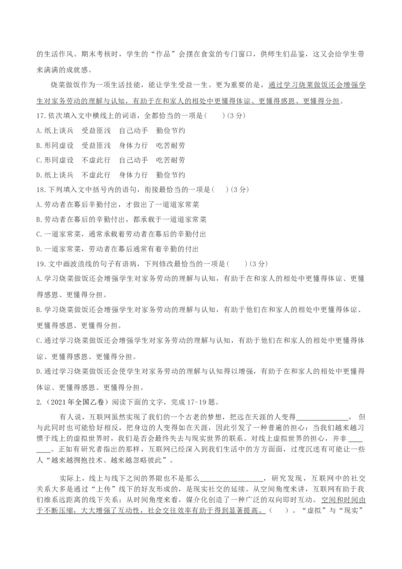 专题05成语专项突破-备战2024年高考语文语言文字运用专项突破（成语专辑）（原卷版）_1.2025语文总复习_2024年新高考资料_3.2024专项复习_成语专辑