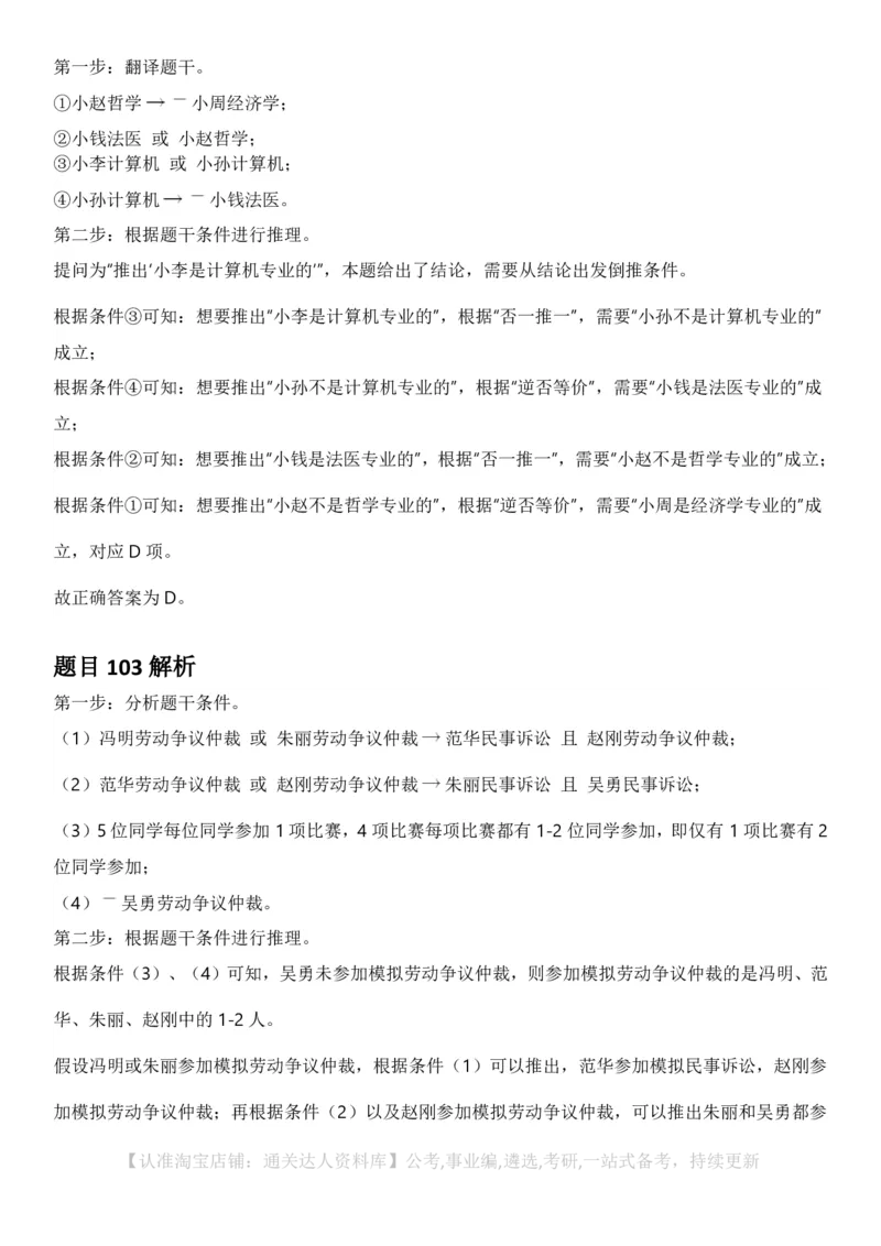 2025年江苏省公务员录用考试《行测》题（B类）答案及解析_34省+国考真题_34省考+国考pdf版推荐用这个版本_34省行测+申论真题pdf推荐用这个版本_江苏公务员考试真题pdf版