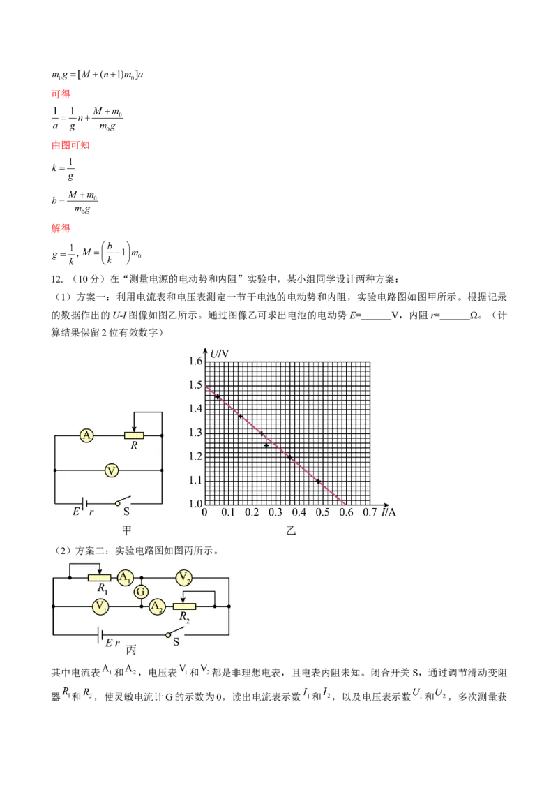 黄金卷06-赢在高考&middot;黄金8卷备战2024年高考物理模拟卷（湖北专用）（解析版）_4.2025物理总复习_2024年新高考资料_4.2024高考模拟预测试卷