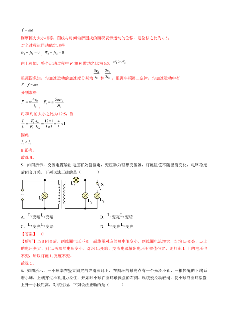 黄金卷06-赢在高考&middot;黄金8卷备战2024年高考物理模拟卷（湖北专用）（解析版）_4.2025物理总复习_2024年新高考资料_4.2024高考模拟预测试卷