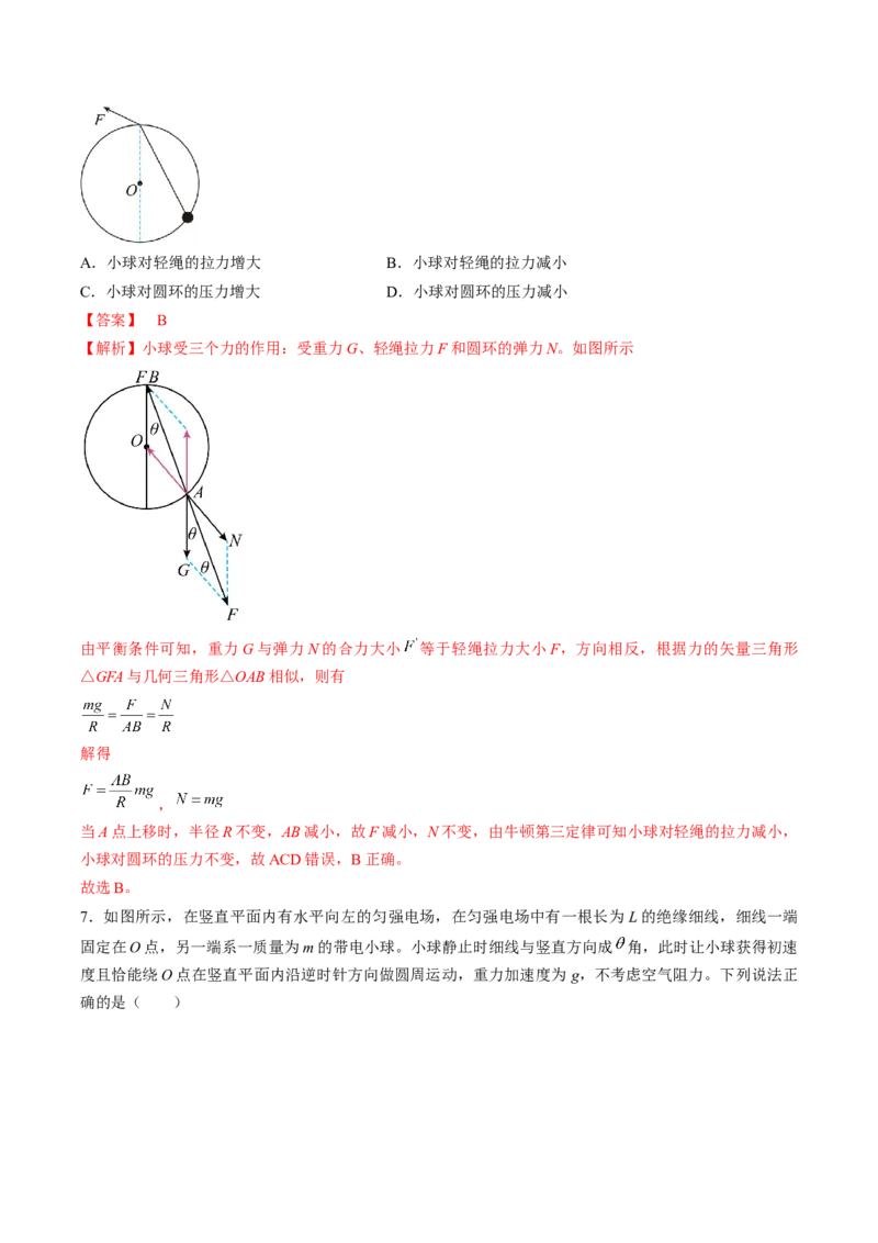 黄金卷06-赢在高考&middot;黄金8卷备战2024年高考物理模拟卷（湖北专用）（解析版）_4.2025物理总复习_2024年新高考资料_4.2024高考模拟预测试卷