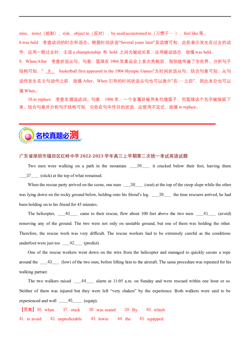 专题03：语法填空难点易错点分析（解析版）-2023年高考英语二轮复习讲练测（新高考专用）_3.2025英语总复习_2023年新高考资料_二轮复习_2023年高考英语二轮复习讲练测（新高考专用）