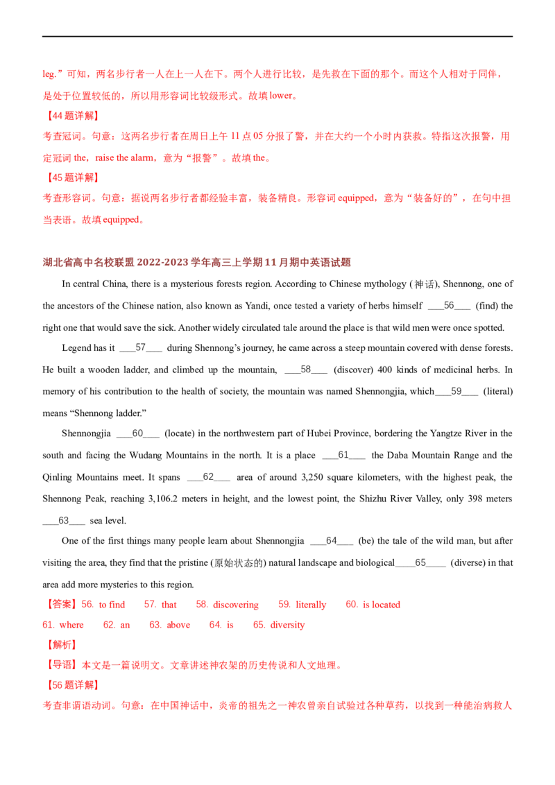 专题03：语法填空难点易错点分析（解析版）-2023年高考英语二轮复习讲练测（新高考专用）_3.2025英语总复习_2023年新高考资料_二轮复习_2023年高考英语二轮复习讲练测（新高考专用）