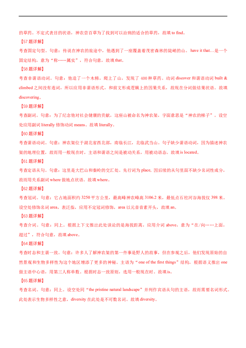 专题03：语法填空难点易错点分析（解析版）-2023年高考英语二轮复习讲练测（新高考专用）_3.2025英语总复习_2023年新高考资料_二轮复习_2023年高考英语二轮复习讲练测（新高考专用）