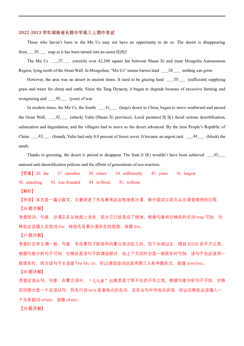 专题03：语法填空难点易错点分析（解析版）-2023年高考英语二轮复习讲练测（新高考专用）_3.2025英语总复习_2023年新高考资料_二轮复习_2023年高考英语二轮复习讲练测（新高考专用）