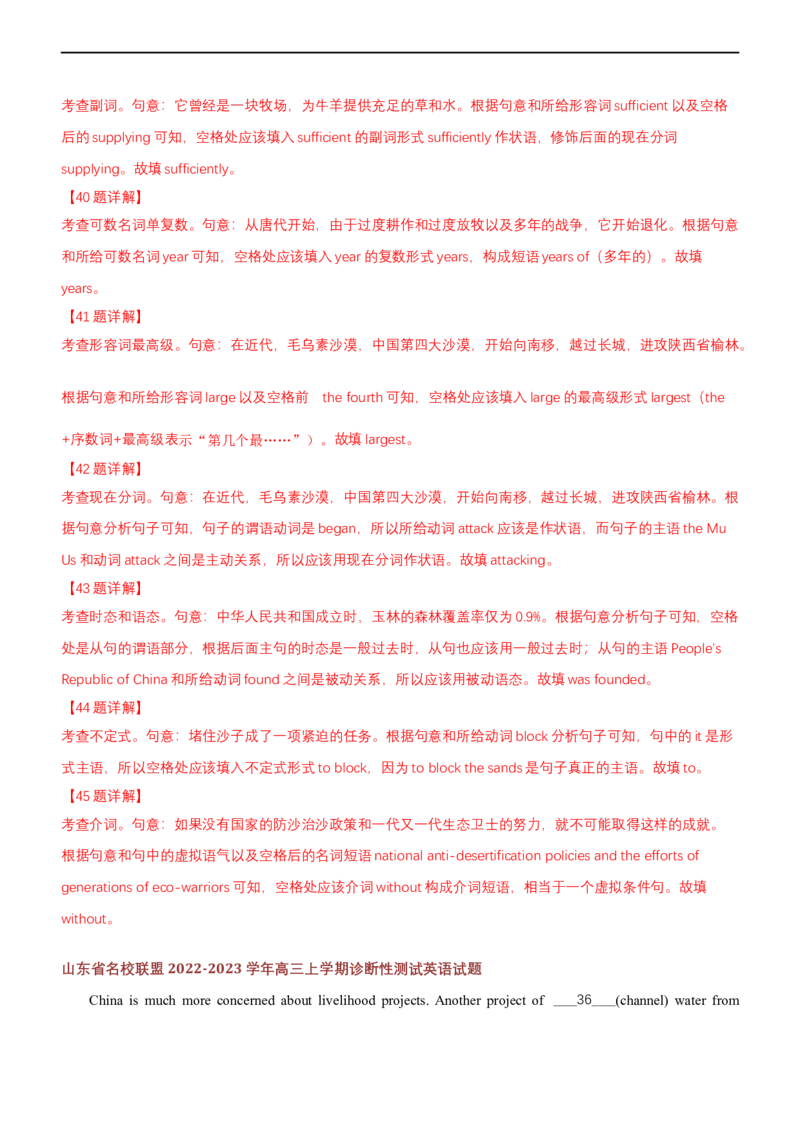 专题03：语法填空难点易错点分析（解析版）-2023年高考英语二轮复习讲练测（新高考专用）_3.2025英语总复习_2023年新高考资料_二轮复习_2023年高考英语二轮复习讲练测（新高考专用）