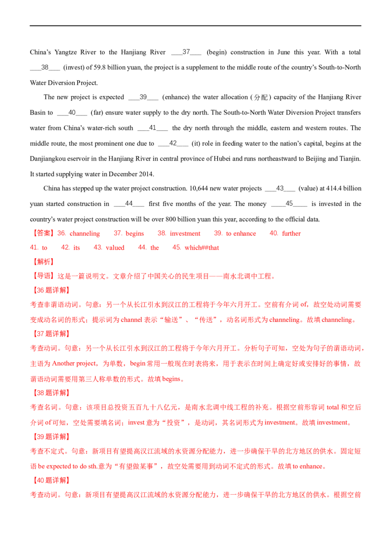 专题03：语法填空难点易错点分析（解析版）-2023年高考英语二轮复习讲练测（新高考专用）_3.2025英语总复习_2023年新高考资料_二轮复习_2023年高考英语二轮复习讲练测（新高考专用）