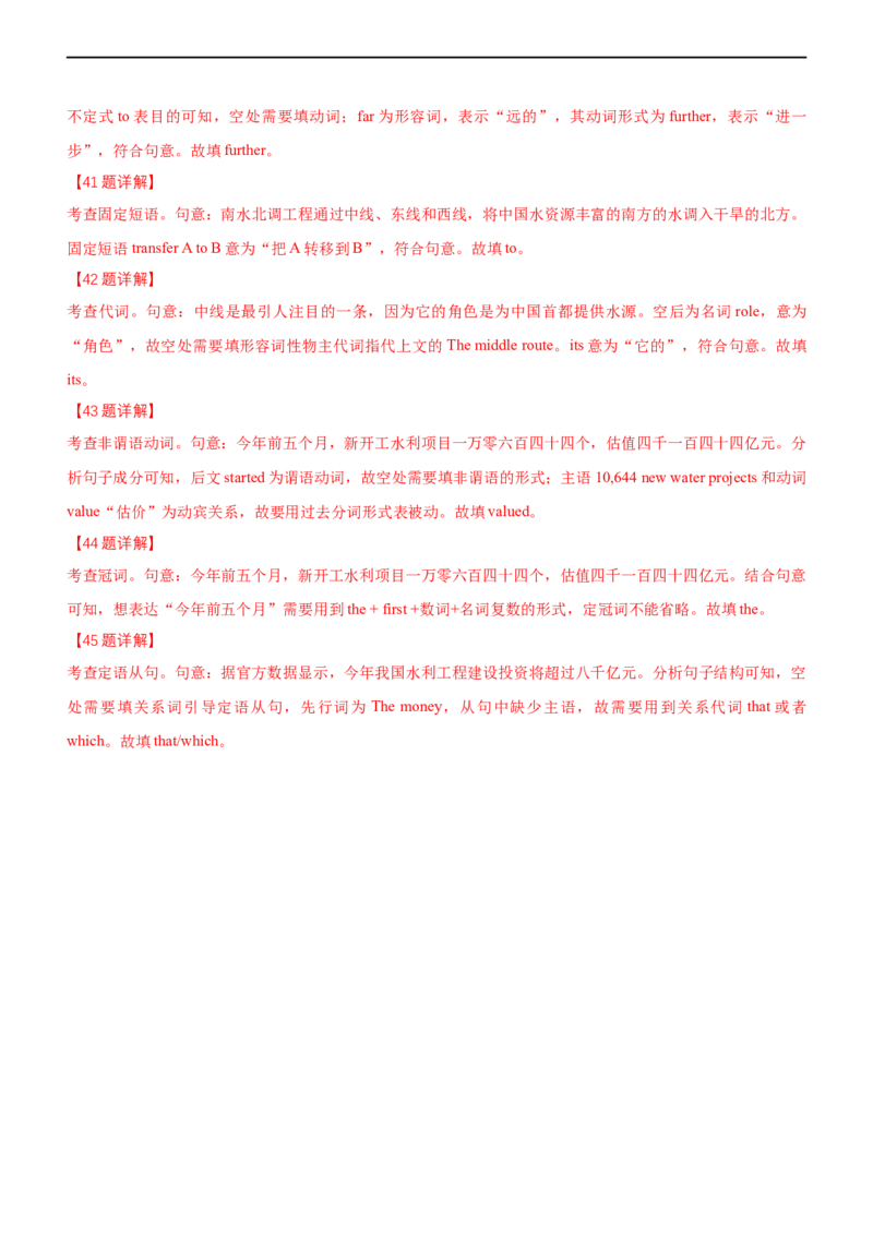 专题03：语法填空难点易错点分析（解析版）-2023年高考英语二轮复习讲练测（新高考专用）_3.2025英语总复习_2023年新高考资料_二轮复习_2023年高考英语二轮复习讲练测（新高考专用）