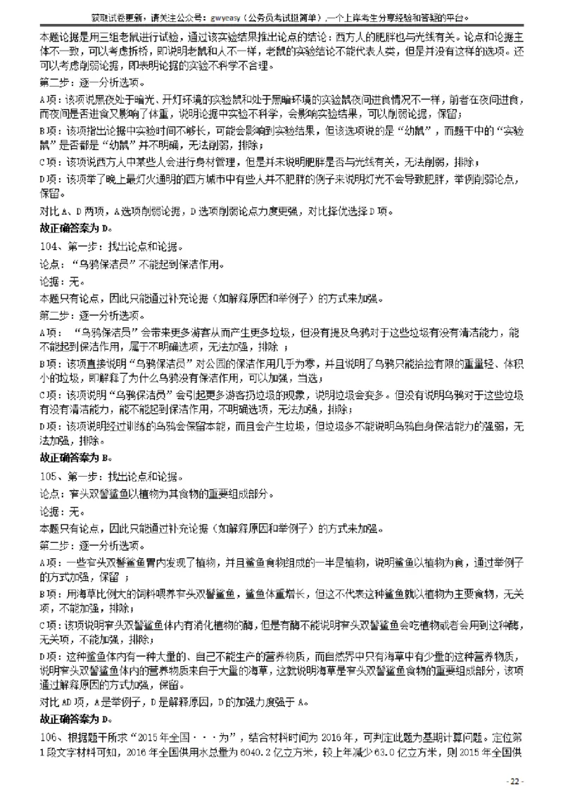 2019年420联考《行测》真题（云南卷）答案及解析_34省+国考真题_34省考+国考pdf版推荐用这个版本_34省行测+申论真题pdf推荐用这个版本_云南公务员考试真题pdf版_答案及解析