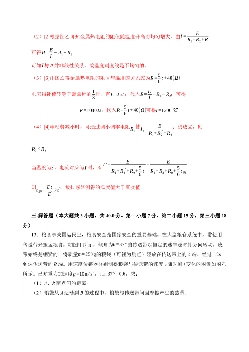 黄金卷05-赢在高考&middot;黄金8卷备战2024年高考物理模拟卷（辽宁专用）（解析版）_4.2025物理总复习_2024年新高考资料_4.2024高考模拟预测试卷